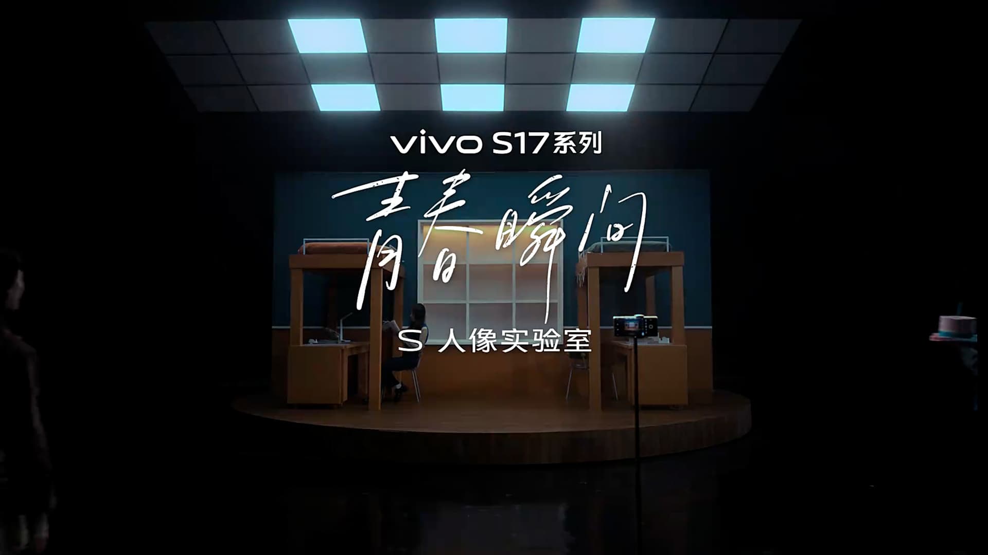 VIVO S17